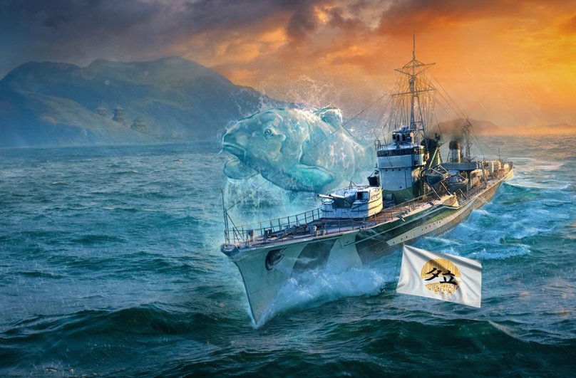 Юдачи эсминец