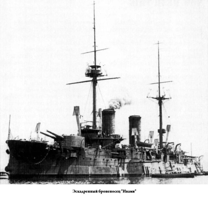 Эскадренный броненосец Бородино