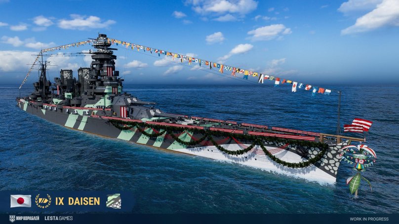 Корабли Японии