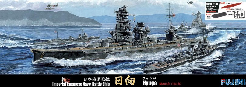 Линкор Хьюга