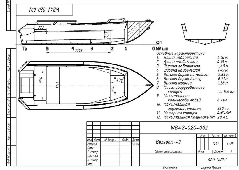Чертеж алюминиевой лодки