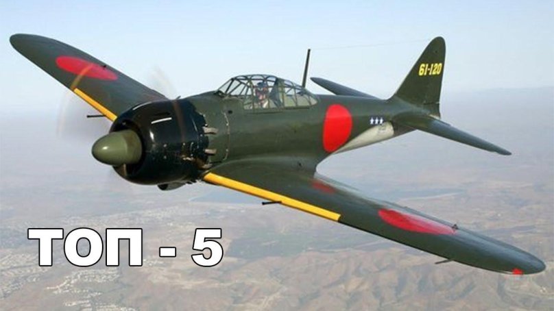 Mitsubishi a6m Zero самолет