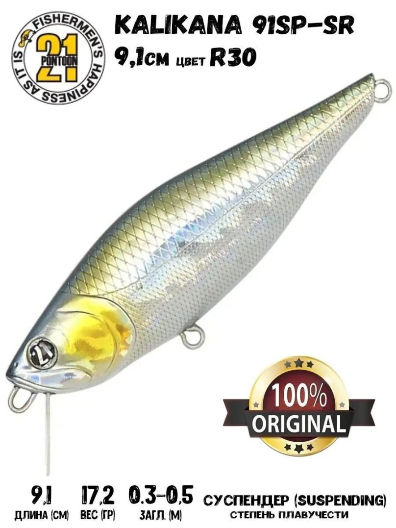 Понтон 21 воблеры