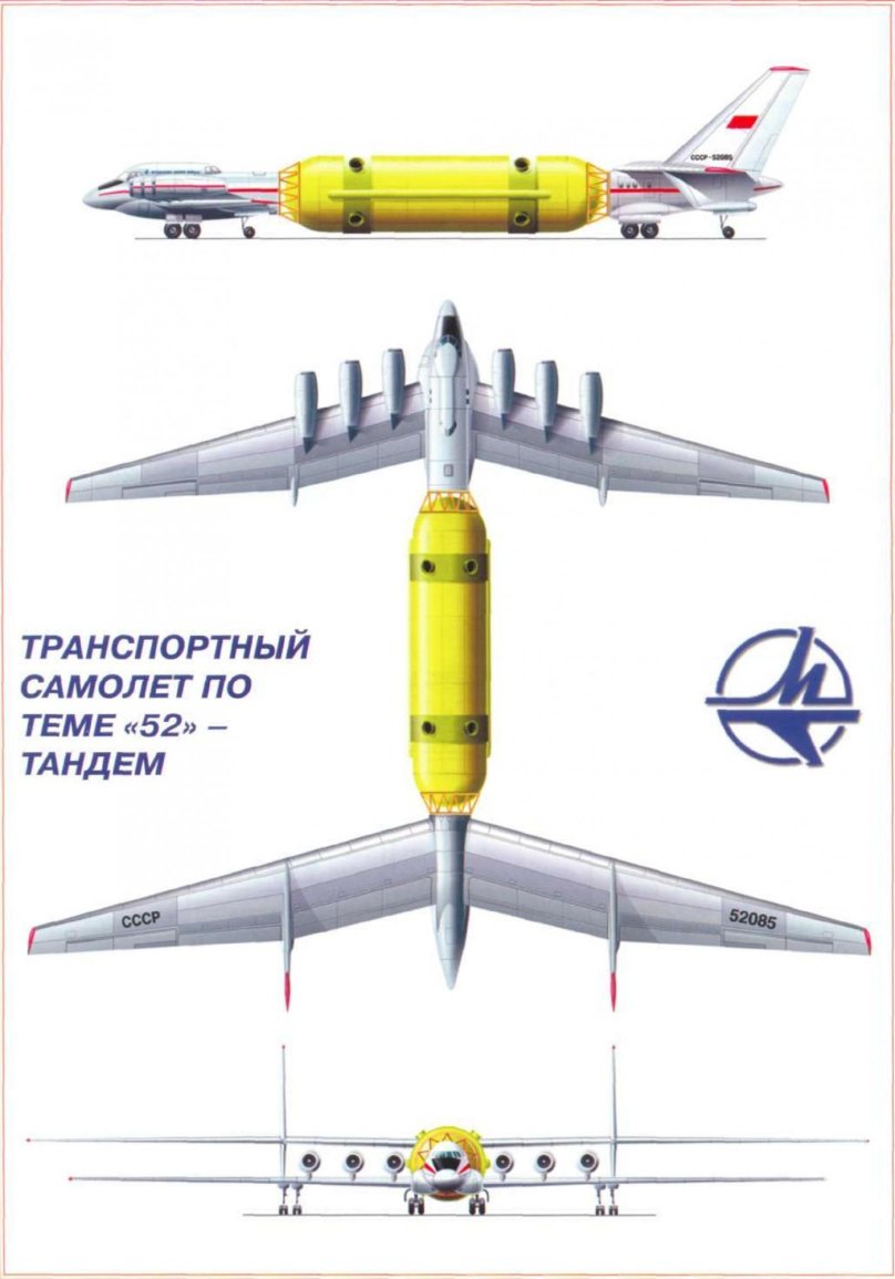Тандем аэродинамическая схема