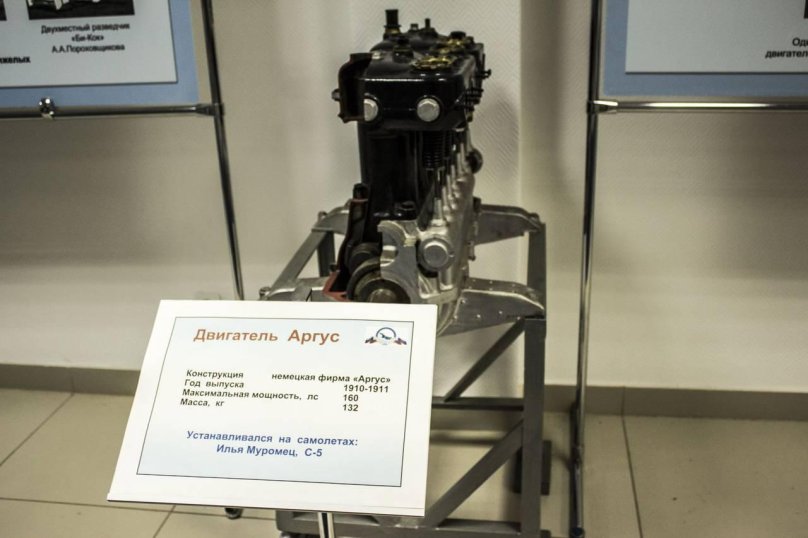 Двигатель Аргус