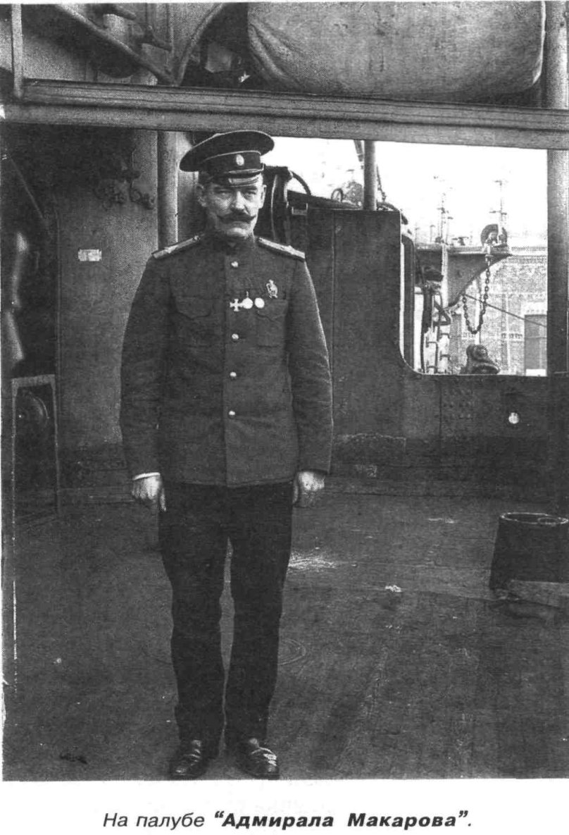 Шестаков контр Адмирал