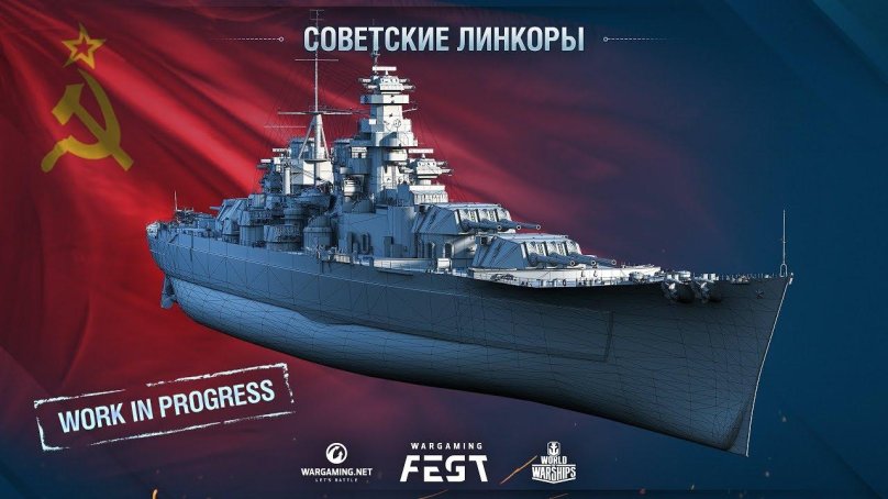 Линкор типа Советский Союз проект-23