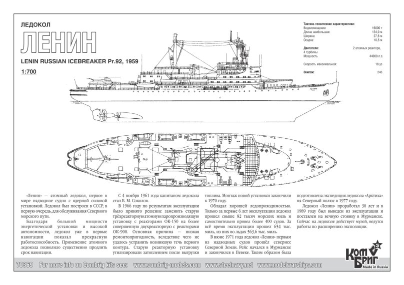 Проект 92 ледоколы