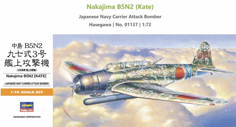 Японский торпедоносец Кейт