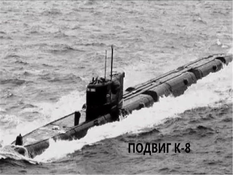 Атомная подводная лодка к-431