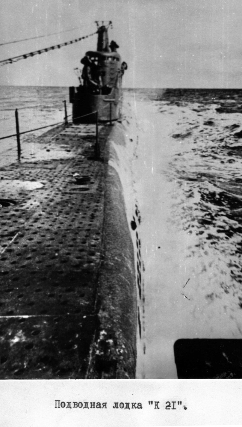 Подводная лодка «к-21» (Капитан Лунин)