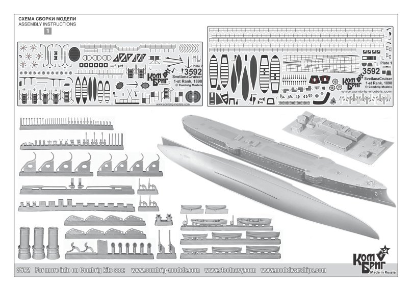 Svetlana Cruiser 1-St Rank, 1898
