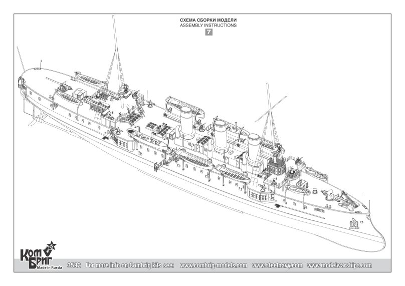 Крейсер Светлана 1913 чертежи
