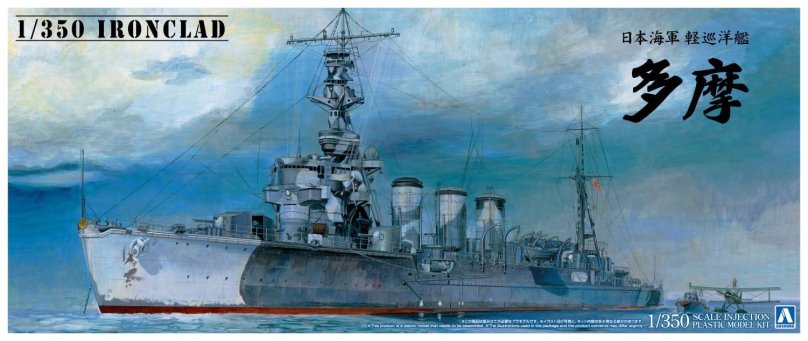 Японский крейсер Kuma