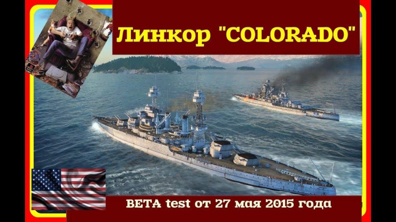 Colorado линкор
