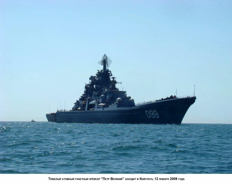 ТАРКР Петр Великий