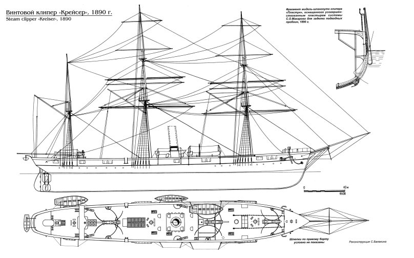 Парусно-винтовой Корвет Витязь