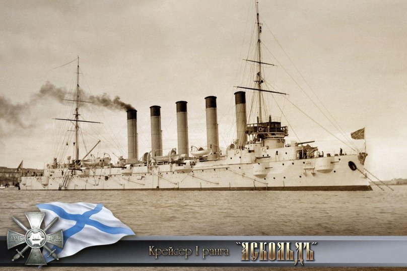 Аскольд бронепалубный крейсер