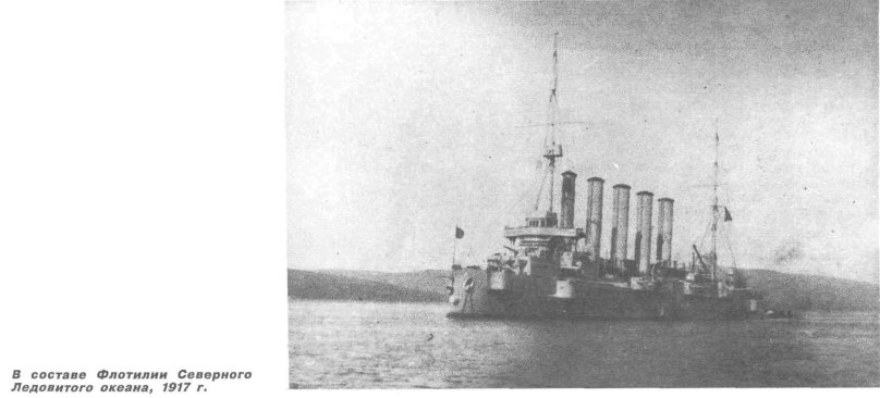 Аскольд крейсер 1 ранга