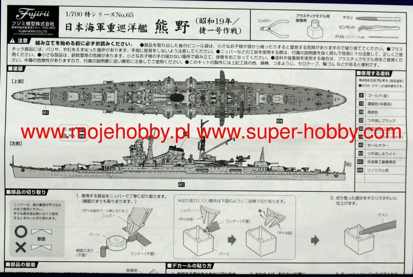 Операция Итиго
