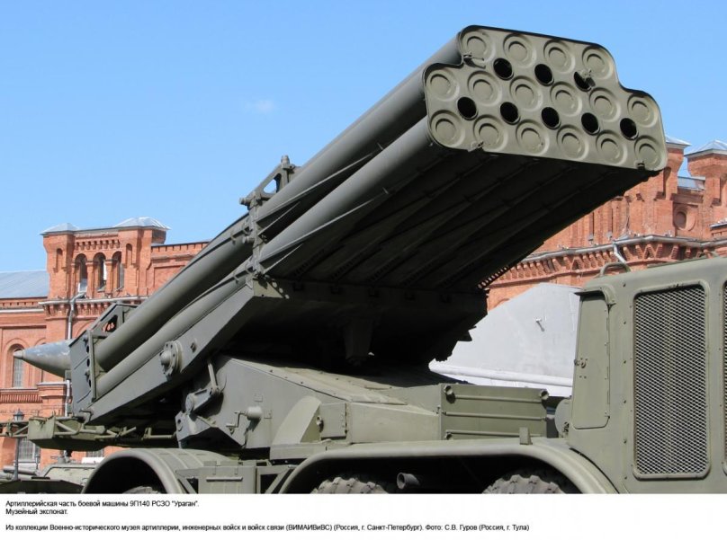 РБУ-6000 реактивная система залпового огня