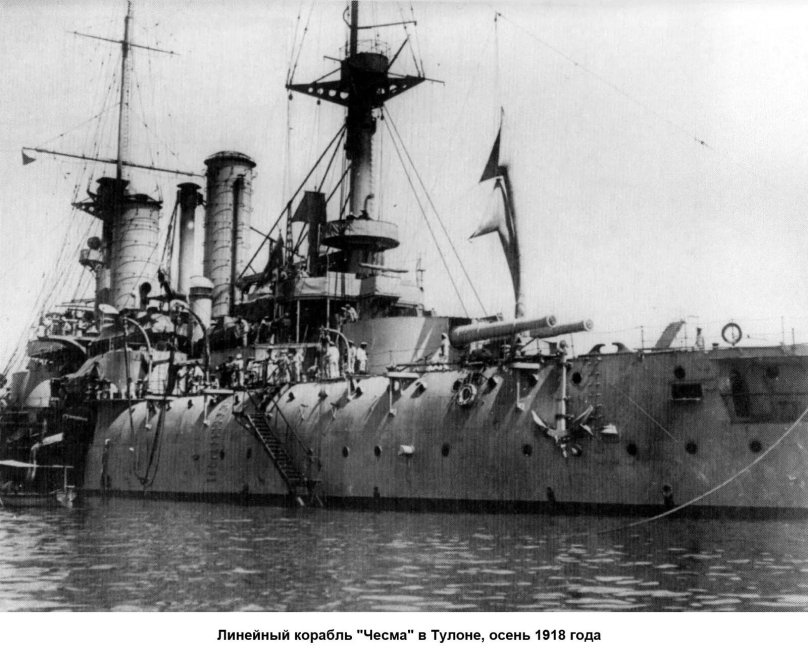 Броненосец Чесма 1916г
