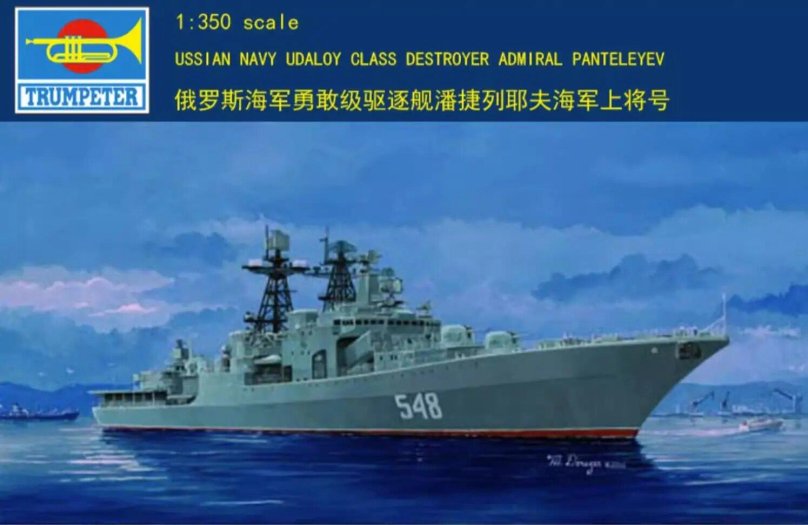 "Адмирал Пантелеев " Trumpeter, 1/350