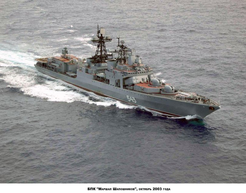 Фрегат Маршал Шапошников проекта 1155