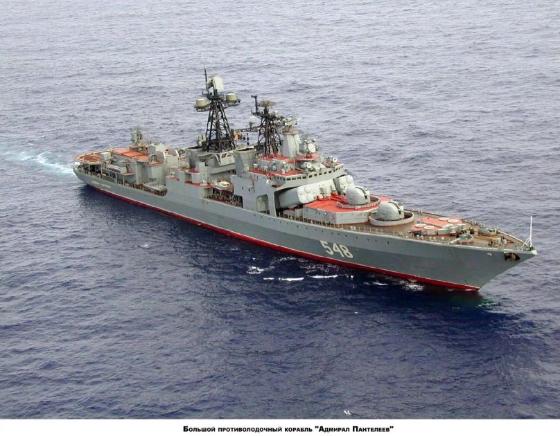 БПК Адмирал Пантелеев