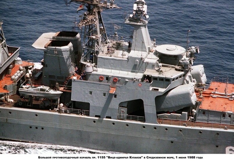 Корабль пр.1155.1 Адмирал Чабаненко