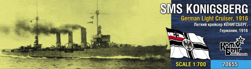 Леера флот СССР/России