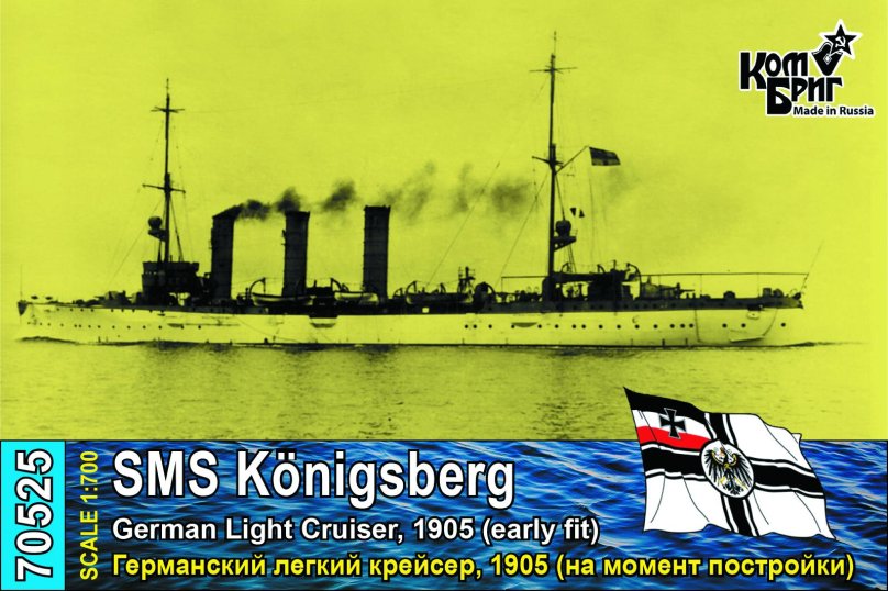 SMS grosser Kurfurst Ironclad, 1878