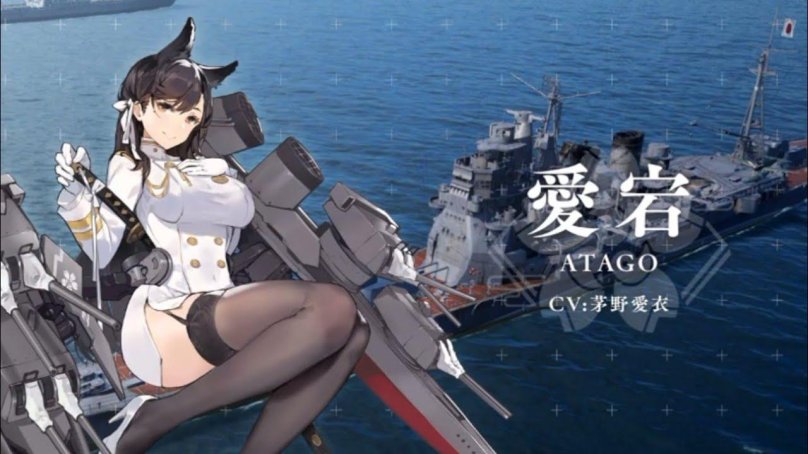 Азур Лейн Атаго корабль