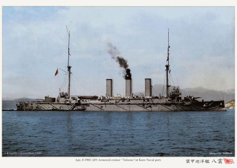 Якумо броненосный крейсер