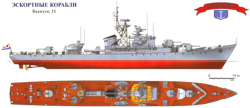 Корабли ВМФ СССР СКР 50 проекта