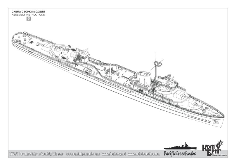 Чертежи крейсера Тромп
