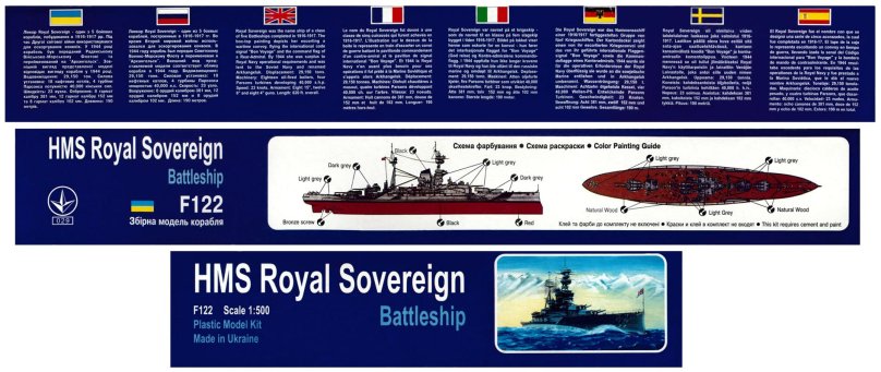 Линкор Ройял Соверен модель