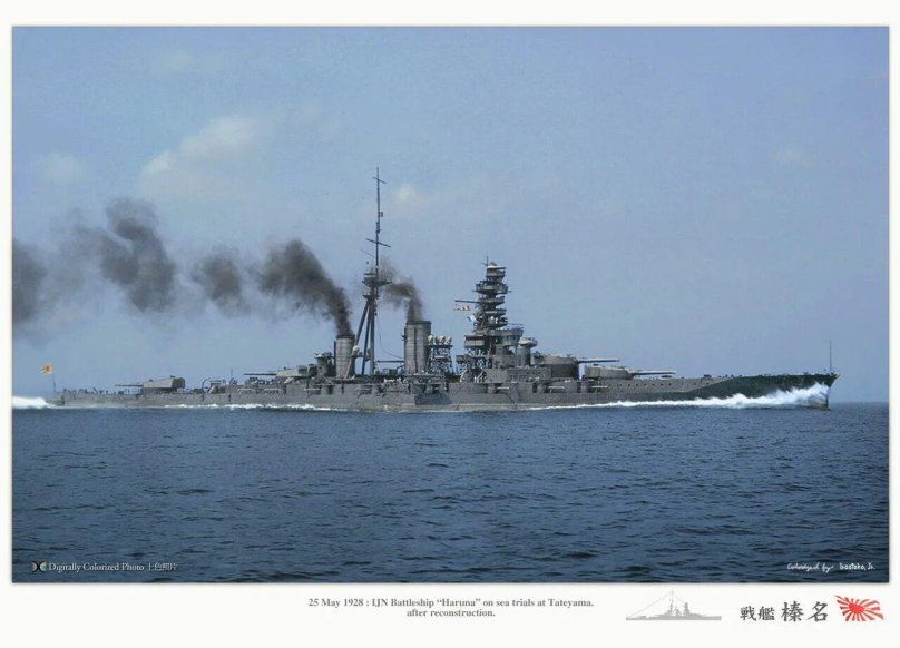 Линкор Хиэй