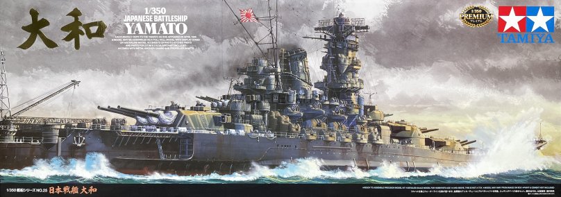 Ямато модель 1 350