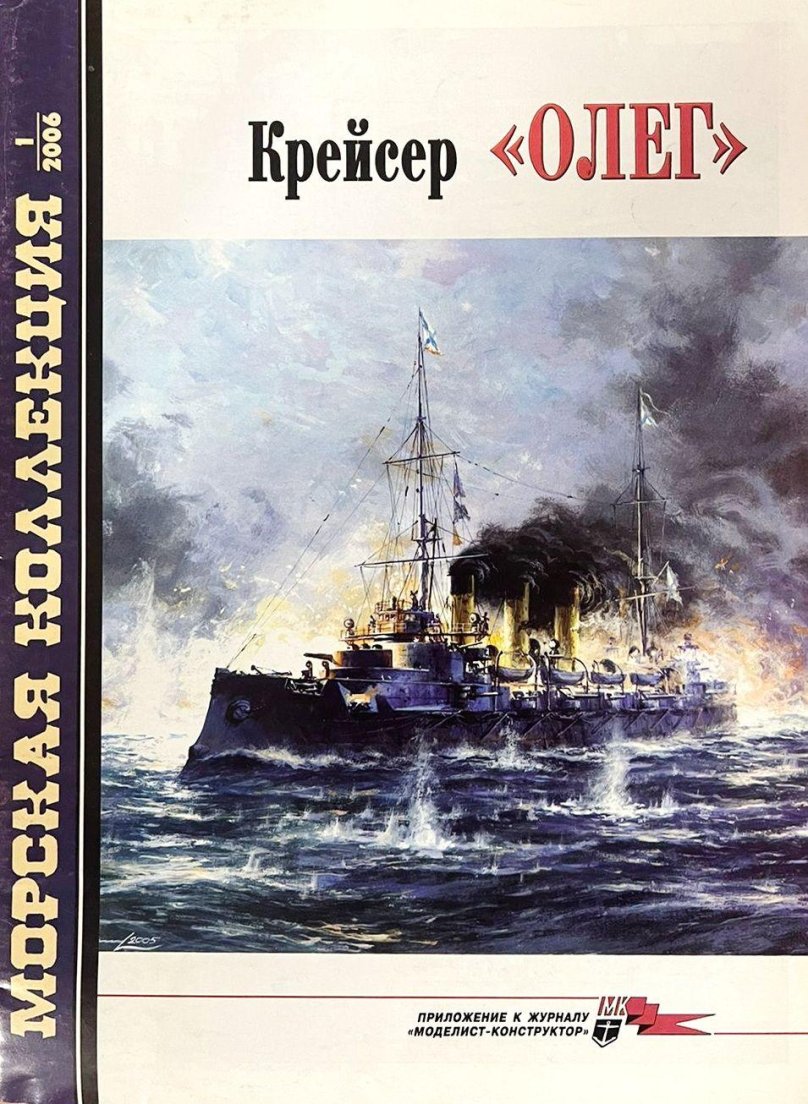 Коллекция морская