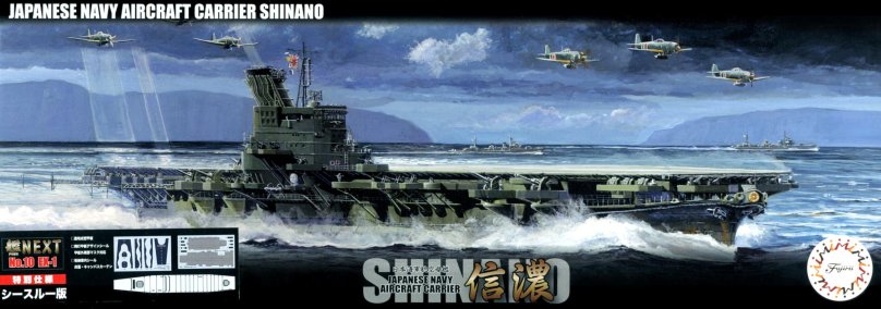 Авианосец Синано 9202