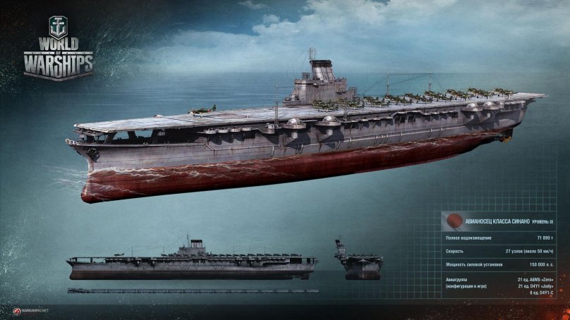 Синано корабль