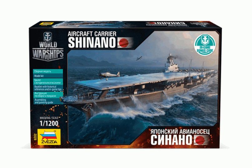 Сборная модель звезда авианосец Йорктаун