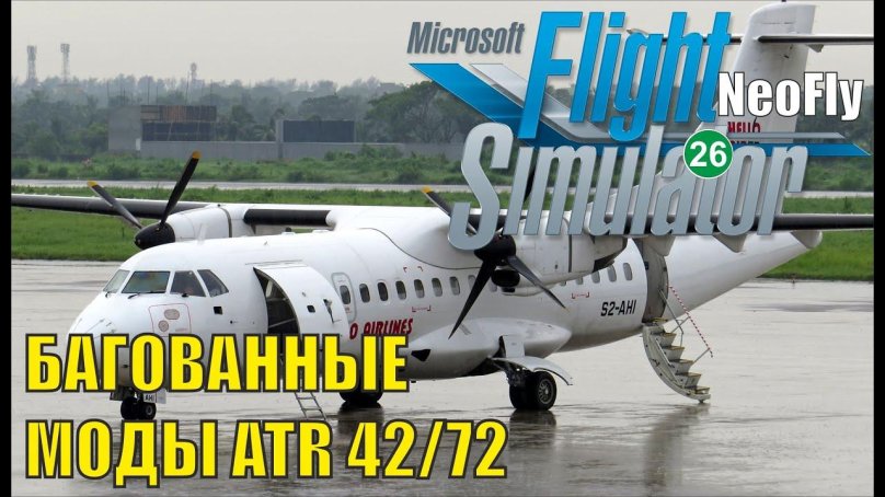 ATR 42 самолет