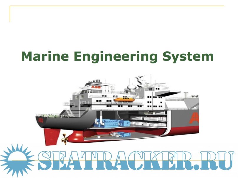 Marine Engineer