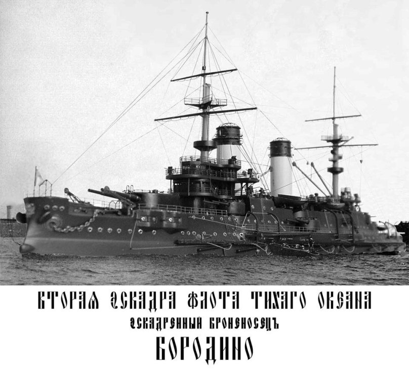 Эскадренный броненосец Слава