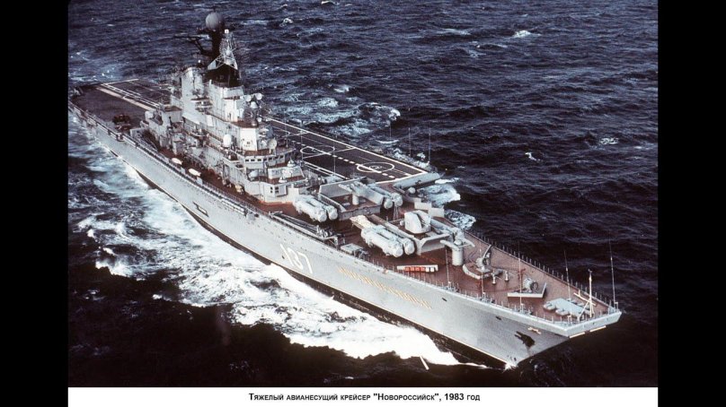 Новороссийск авианесущий крейсер
