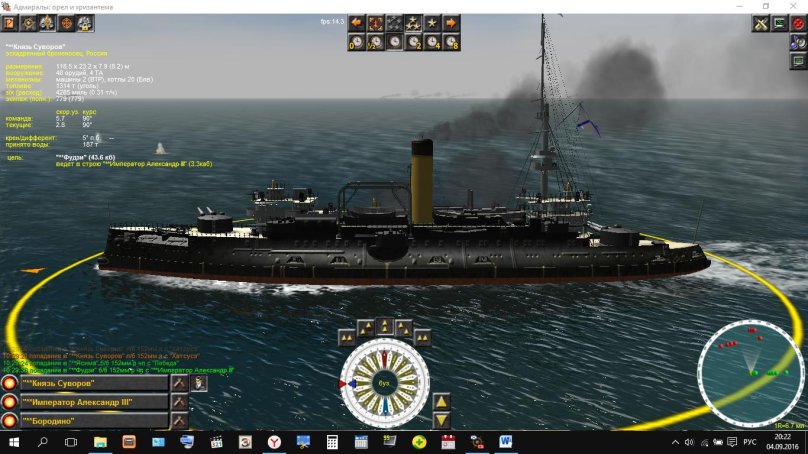 Кн князь Суворов с пятью орудиями