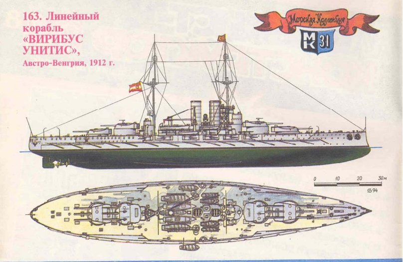 Линкор Вирибус Унитис чертежи