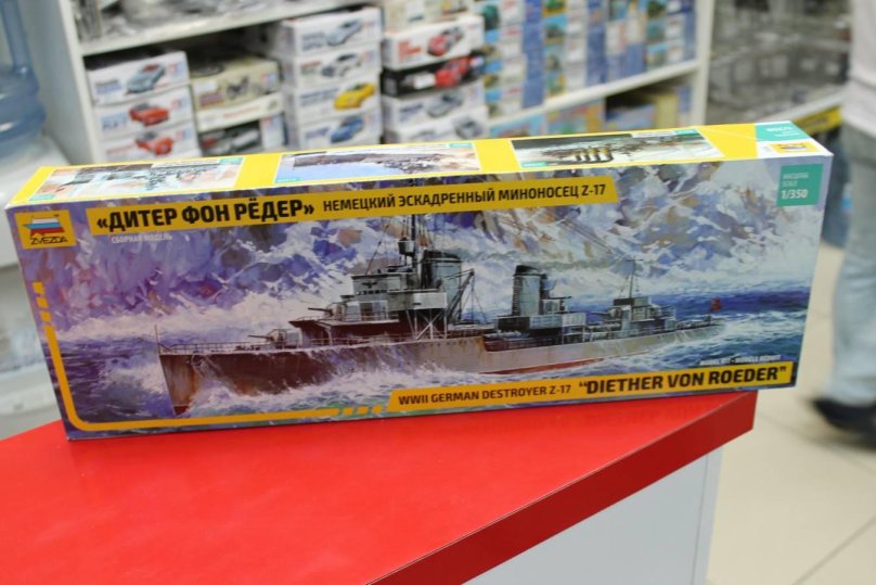 Немецкий эскадренный миноносец z-17 Дитер фон рёдер